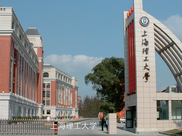 上海理工大学