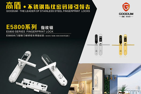 E5800 series of special fingerprint lock for plastic steel door and aluminum frame door are grandly listed