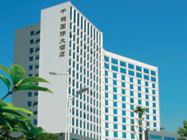 千钧国际大酒店